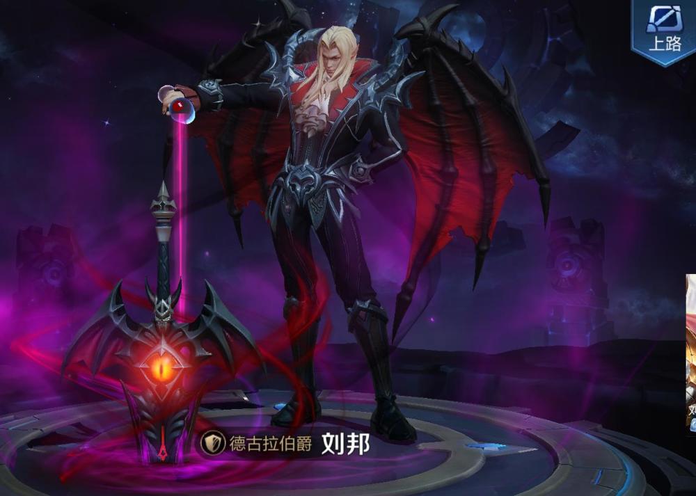 皮肤,红桃皇后,德古拉伯爵,王者荣耀,夏侯惇