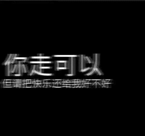 最近流行一组"自嘲"背景图:很遗憾吧,那么喜欢连张合影都没有