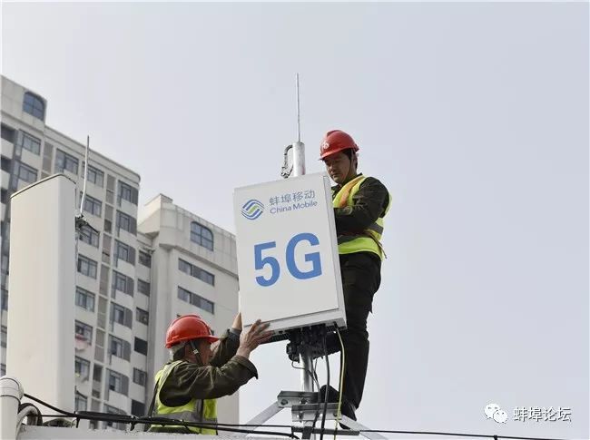 蚌埠移动成功开通首个5G基站!关于5G,蚌埠人
