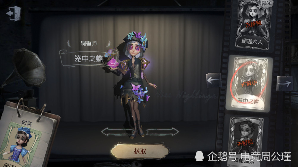 1,调香师