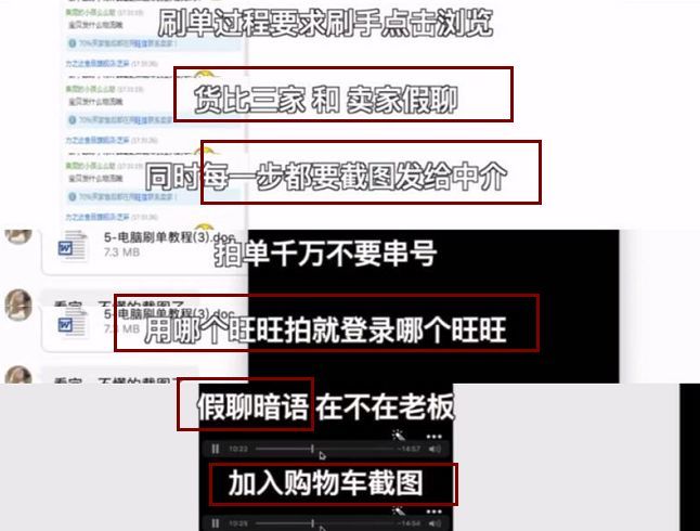 网购刷单内幕曝光:连差评都是假的!网友:只有花出去的