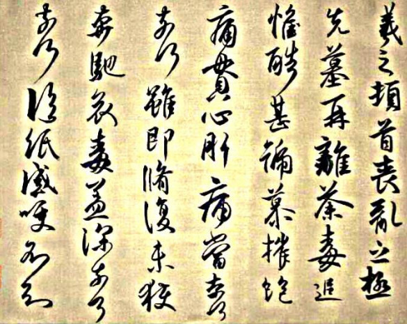 王羲之唯一书法真迹,只有8行62字,却被日本视为国宝!