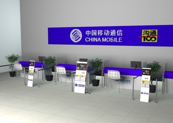 中国移动app试点在线销号功能 有望全国推广