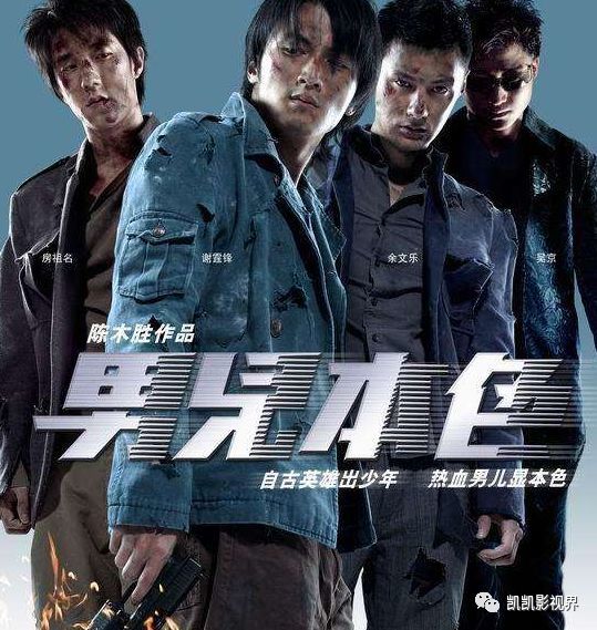 吴京最经典的动作,一脚踹飞谢霆锋,最少票房值5亿!