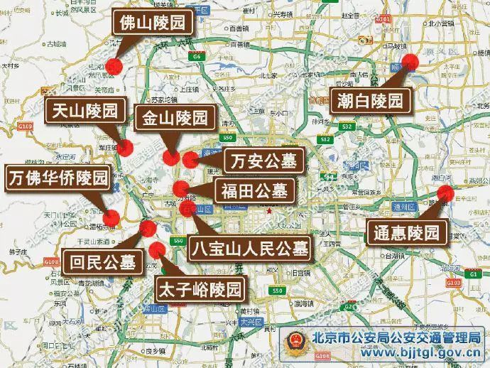 特别是石景山八宝山公墓,福田公墓,朝阳东郊殡仪馆,海淀金山陵园,万安