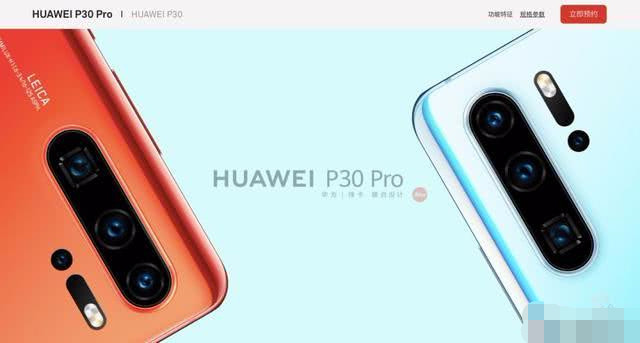华为P30为什么这么贵还卖的火?卖出奢侈品高