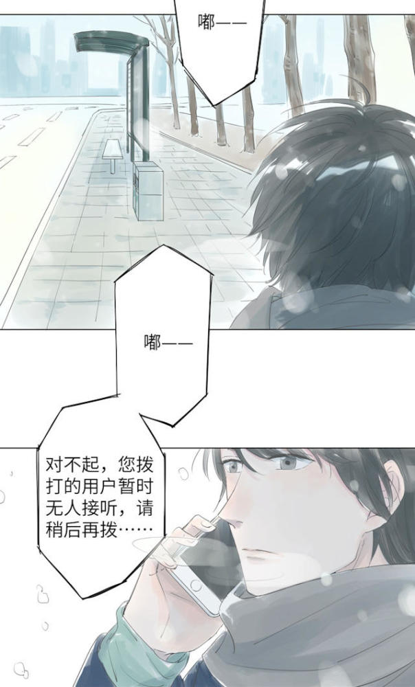 耽美漫画:最爱你那十年