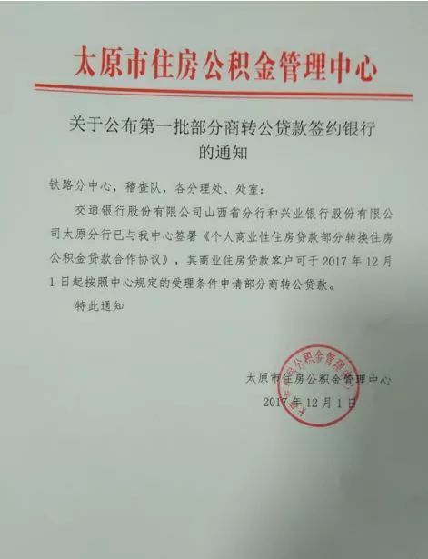 中国农业银行山西省分行营业部,中国光大银