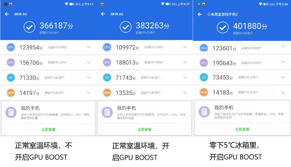 安兔兔3月跑分榜出炉:黑鲨2被除名,小米9再次夺冠!