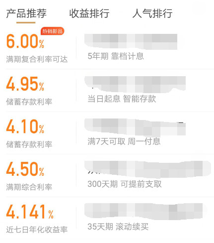 在保本前提下,2019年10万元如何理财?年利息