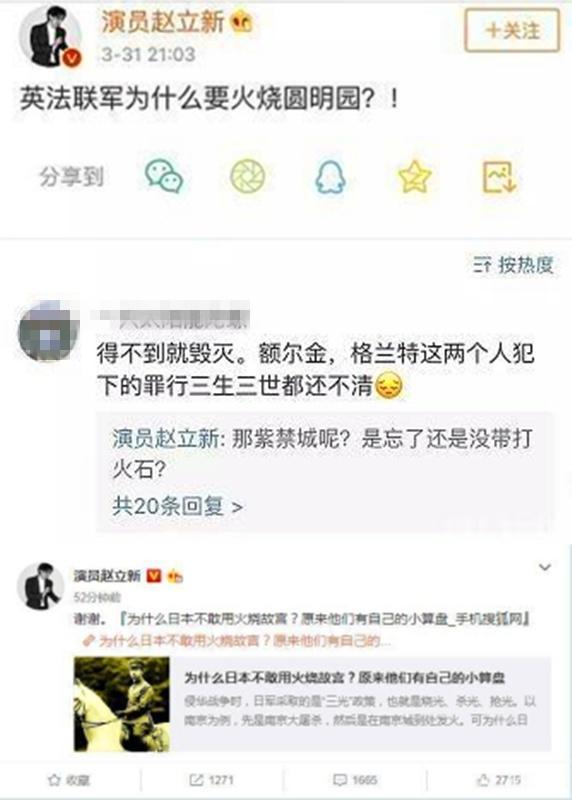 演员赵立新发不当言论引网友众怒!赵立新致歉:表达方式出现歧义