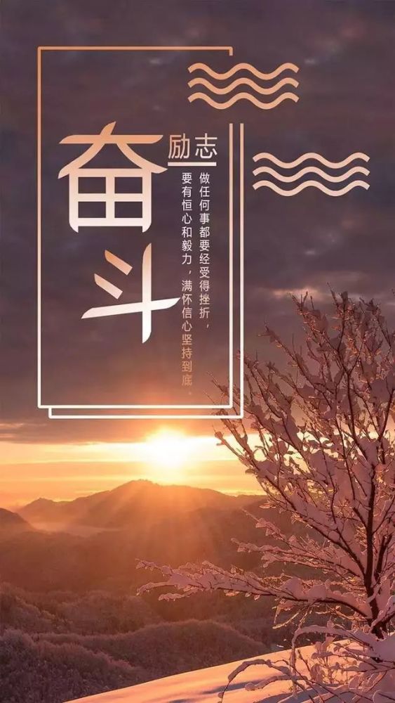 早安心语励志图片 星期三早上好正能量问候语句子