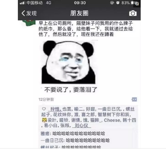 让你笑出猪叫的朋友圈,段子手随处可见呀