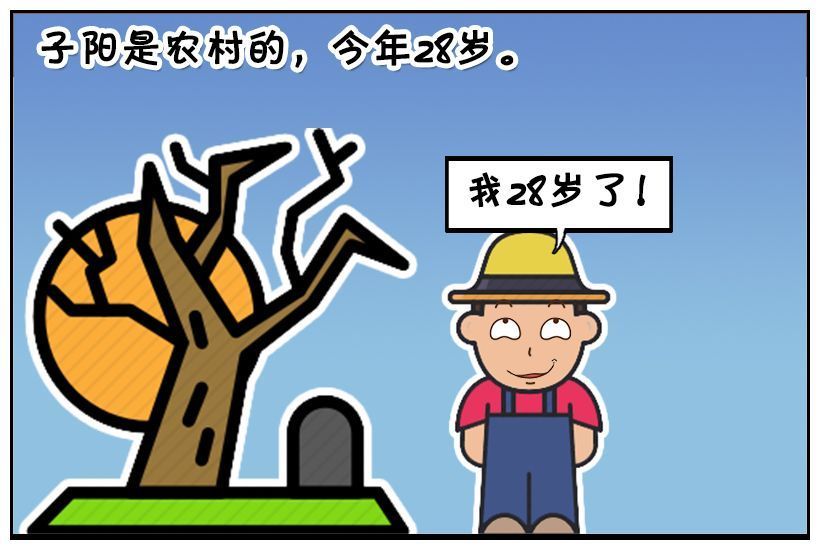 搞笑漫画:农村人第一次进城,被骗的好惨!