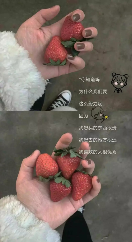 同时手里还有一颗小小的草莓,看起来也是有着少女心的,很棒的一张背景