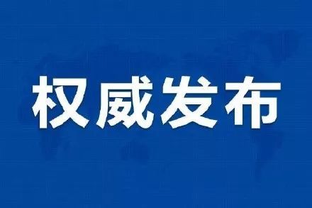 说大事专用图表情包,重磅消息,官方发布,最新消息