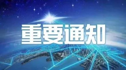 说大事专用图表情包,重磅消息,官方发布,最新消息