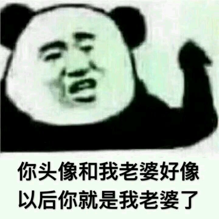 搞笑的表情包:你居然为了富婆动手打我
