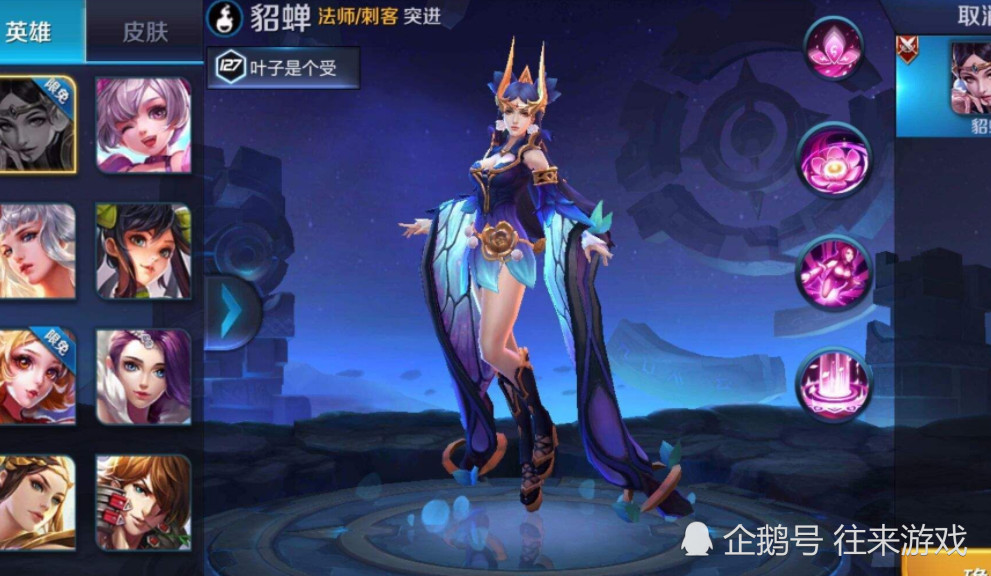 王者荣耀:貂蝉清明限定皮肤来袭!看到其造型后,网友:不敢买!