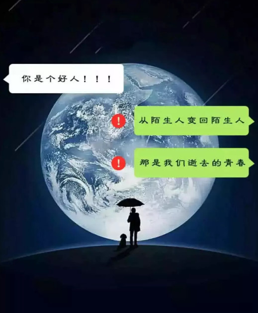 微丧风背景图:从陌生人变回陌生人,那是我们逝去的青春!