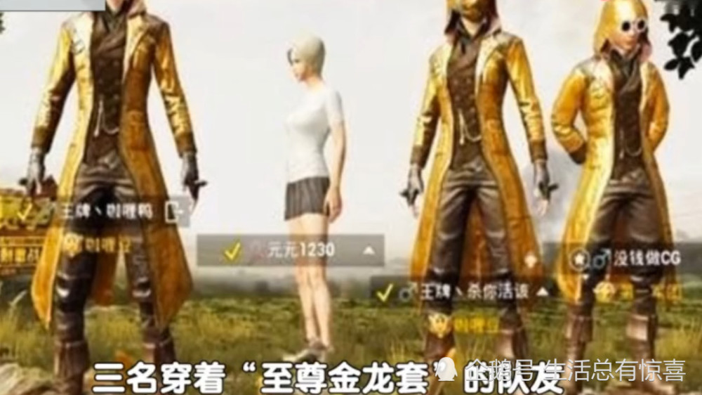 刺激战场:玩家获得至尊金龙套,刚想炫耀,捡起一把枪后
