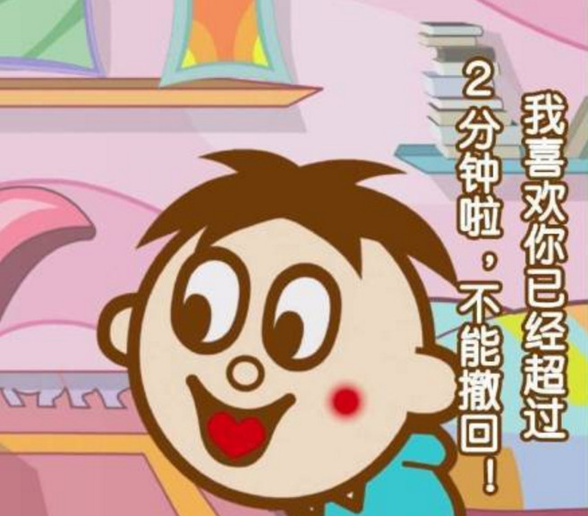 旺仔的"土味情话"表情包,喝了这瓶奶,忘了那个仔