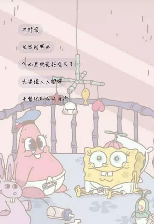 最近火的"健忘"背景图;因为快乐,我忘记了我是垃圾这件事