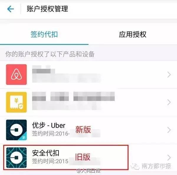 这款APP停用了!你绑定的银行卡、支付宝怎么办?