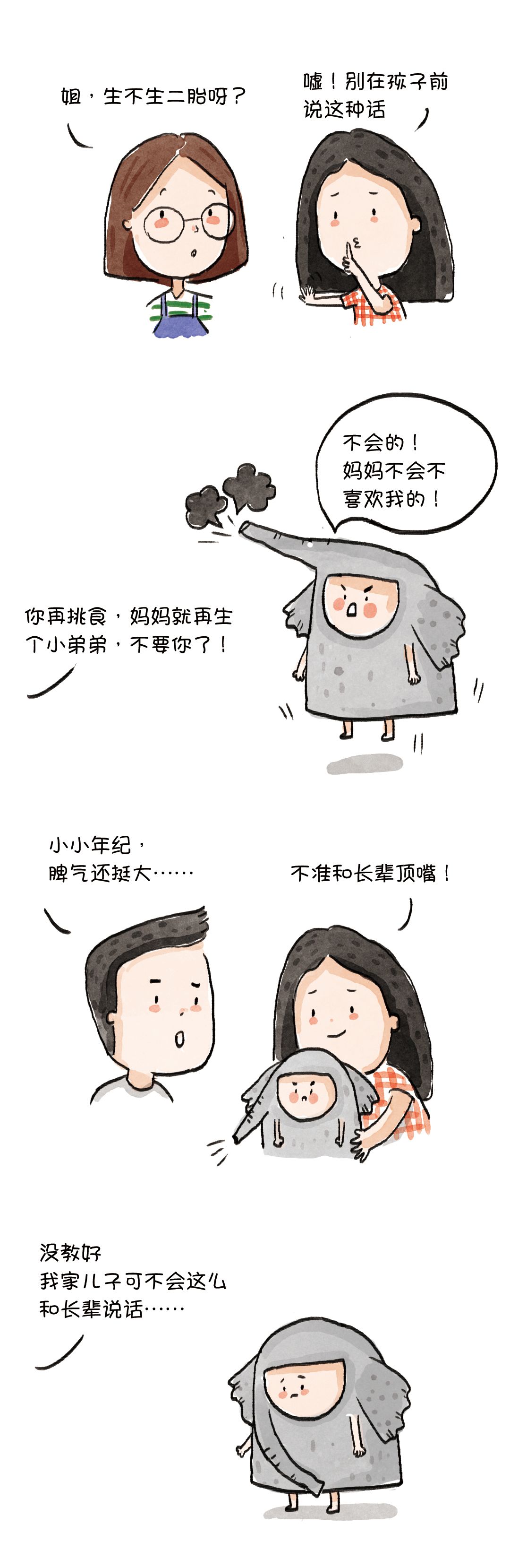 每家都有这么一个坏亲戚
