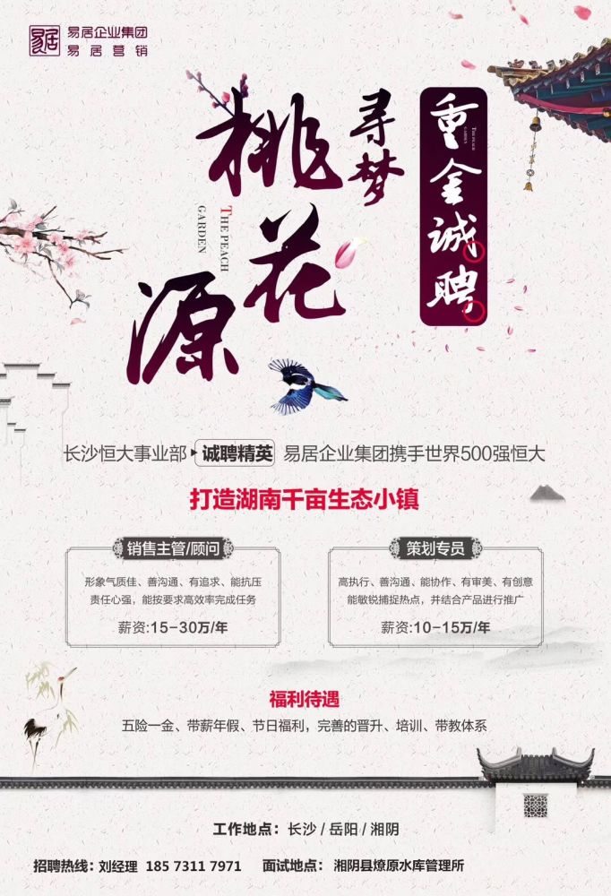 桃源产品网站推广 腾讯网