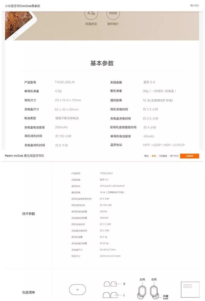 redmi airdots真无线耳机:99块9,让siri带我"找"到回家的路