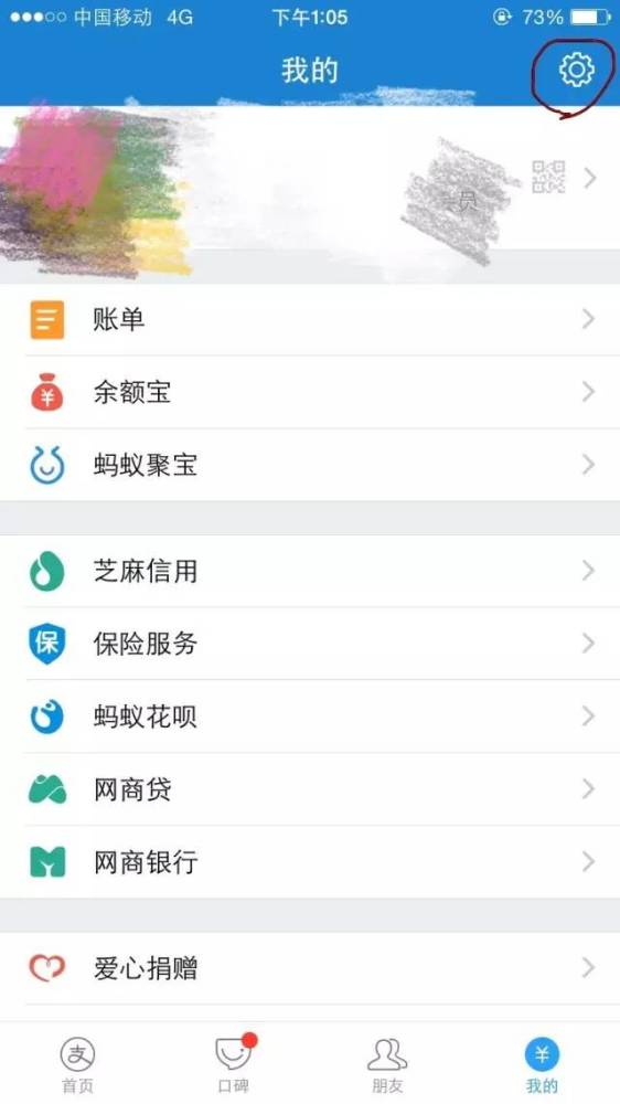 这款APP停用了!你绑定的银行卡、支付宝怎么办?