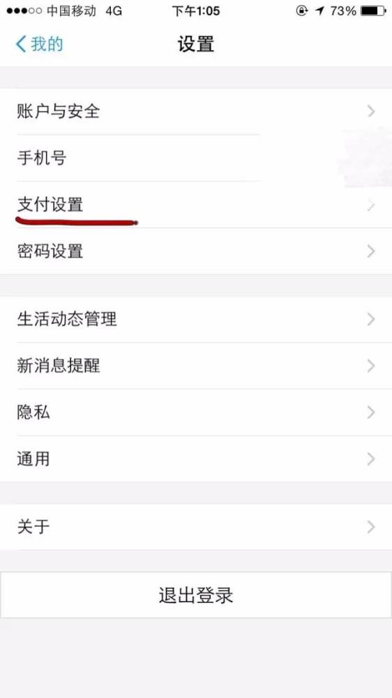 这款APP停用了!你绑定的银行卡、支付宝怎么办?