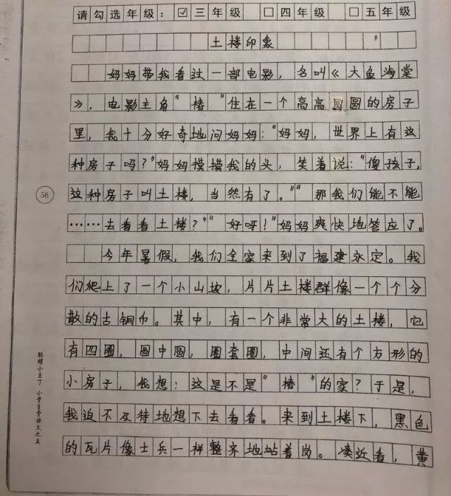 这就是好作文!第五届"美丽汉字"征文优秀征文展示