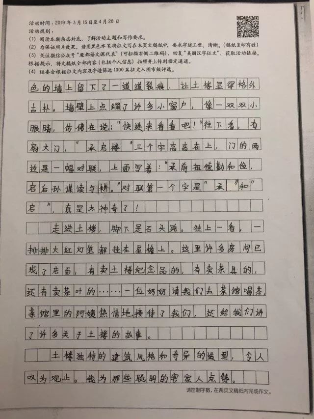 这就是好作文!第五届"美丽汉字"征文优秀征文展示