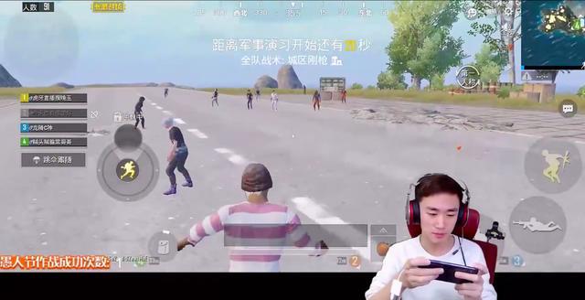 不求人,刺激战场,主播不求人