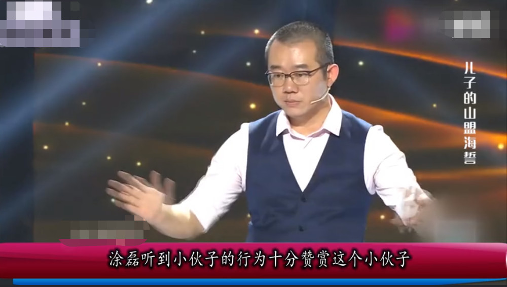 涂磊,谢谢你来了,岳母女婿,综艺节目,情侣关系