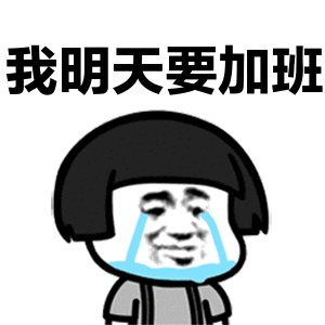 员工:有人深恶痛绝 也有人表示