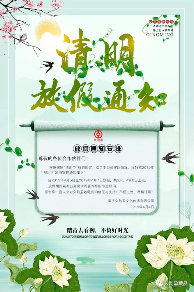 清明时节雨纷纷,四月有哪些新品要发行?-