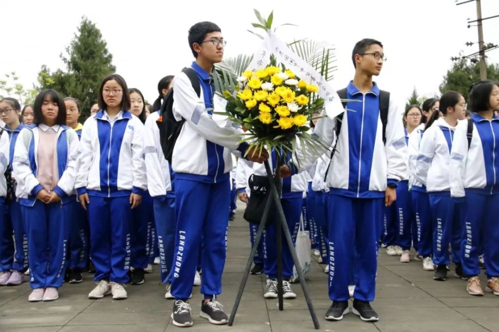 阆中中学部分师生在校团委的精心组织下,赴阆中市红军烈士纪念园举行"