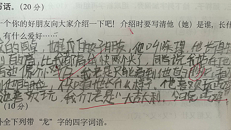 小学生搞笑作业,我这个小鸡仔从来都没看到过同桌的脸