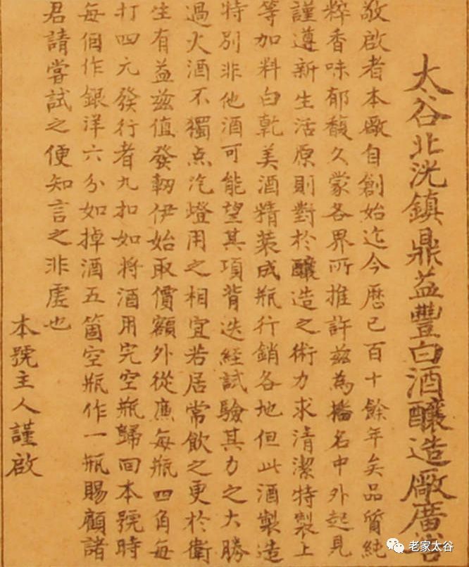 踏山河钢琴曲谱字母