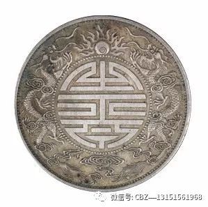 广东省造光绪元宝库平七钱二2019价格350万以上