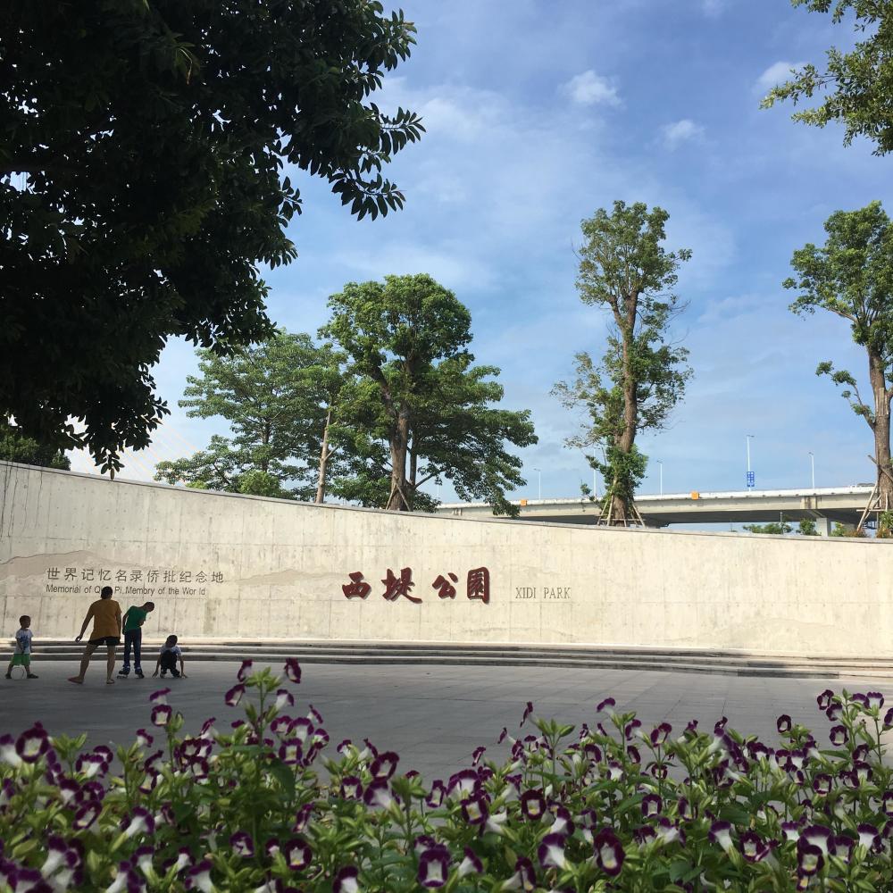 汕头西堤公园文化讲堂2019年第一讲4月7日正式开讲