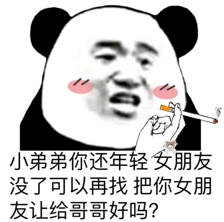 搞笑的熊猫头表情包,每到夜深人静的时候