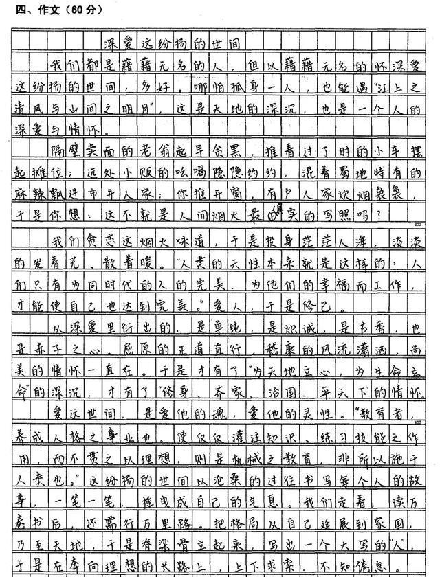 阅卷老师最青睐的几种字体,现在