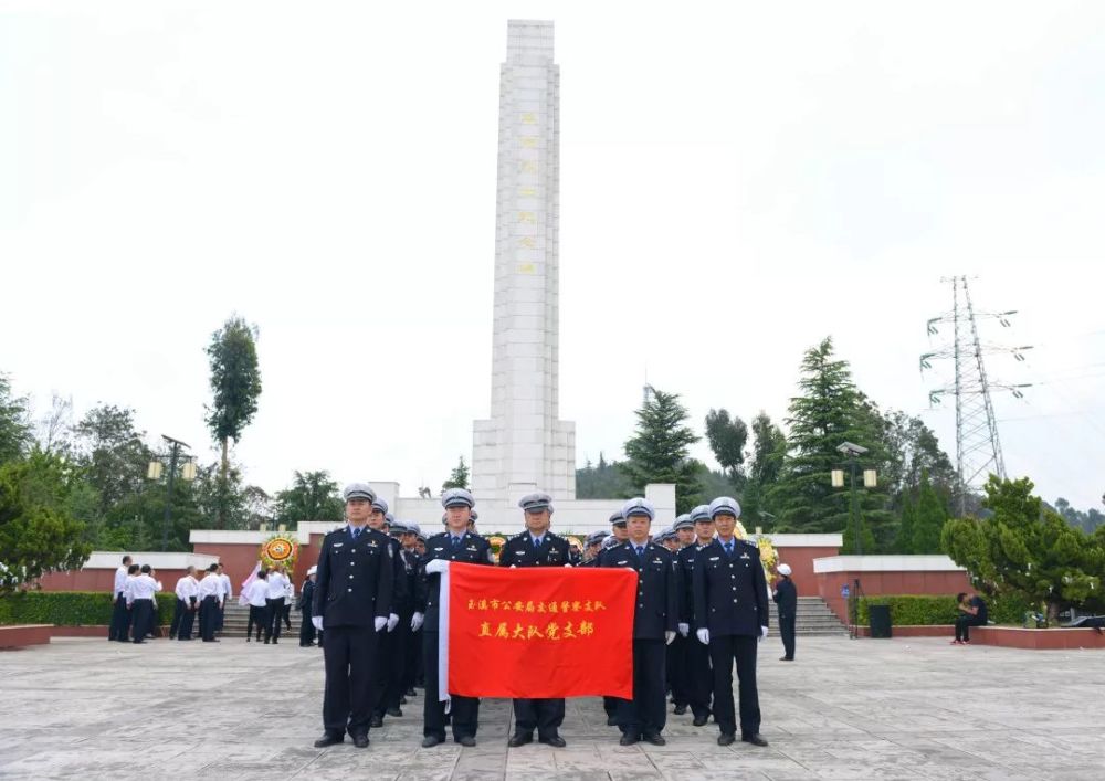 辅警,来到玉溪市烈士纪念园开展清明祭扫活动,缅怀革命