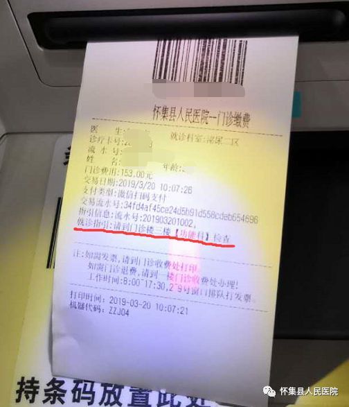 用手机微信扫描屏幕二维码,完成支付