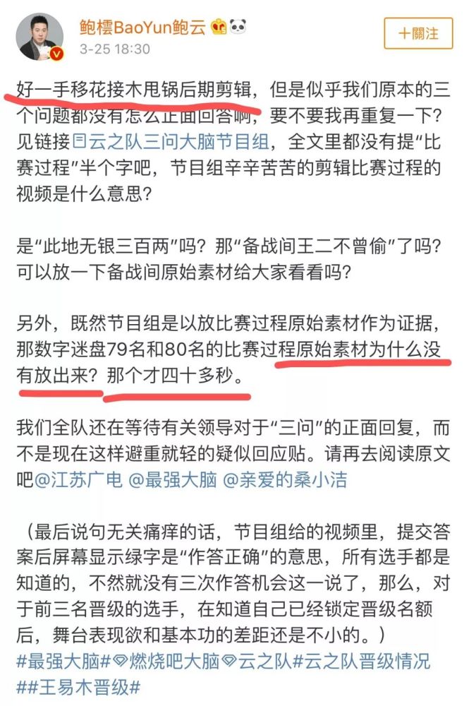 最强大脑,魏坤琳,桑小洁,王易木,鲍云,王昱珩