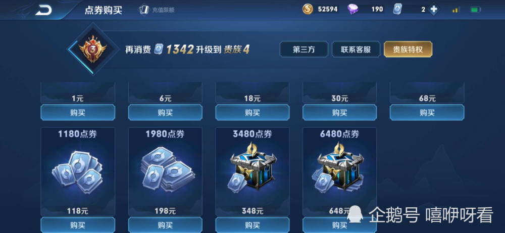 王者怎么出售英雄装备的皮肤啊